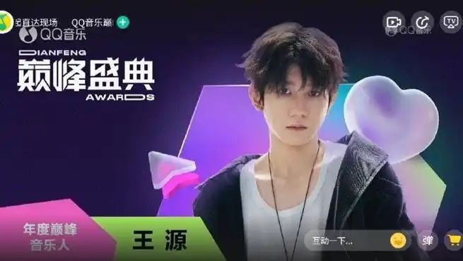 全场绿海见证荣耀,恭喜二字!#王源舞台见