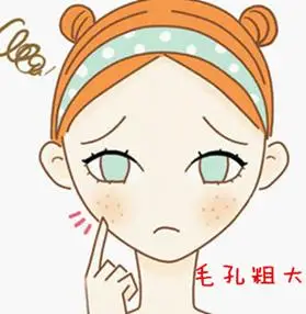 毛孔粗大有什么好方法改善