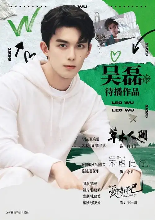 吴磊11月拍立得三宫格##95后四小生名单