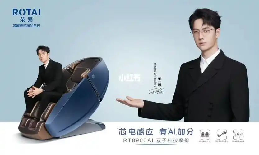 和#王一博一起遇见未来科技,遇见品质生活9869♂15#安庆荣泰