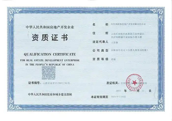 诸城建筑资质转让费用_二级建筑资质转让_建筑资质转让