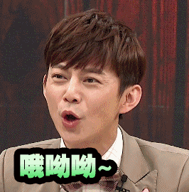 何炅主持人帅哥夸张哦哟哟gif动图_动态图_表情包下载_soogif