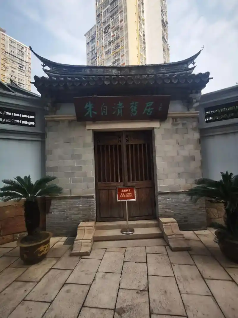 温州朱自清旧居,朱自清只住了一年多.温州江心屿,不是一个屿, - 抖音