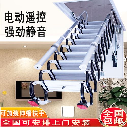 电动阁楼伸缩楼梯家用隐形室内复式隐藏收缩拉伸全自动折叠升降梯