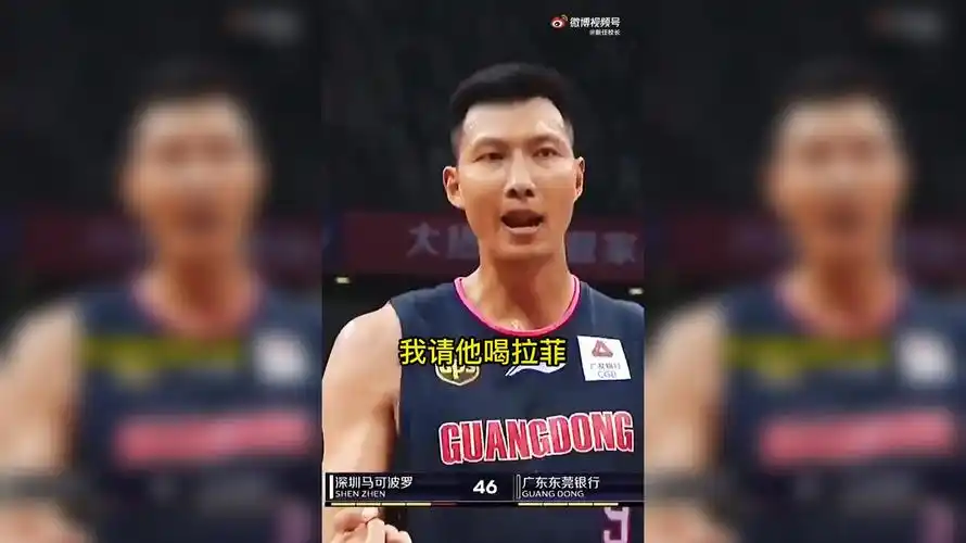 赖冠霖说易建联是全场mvp