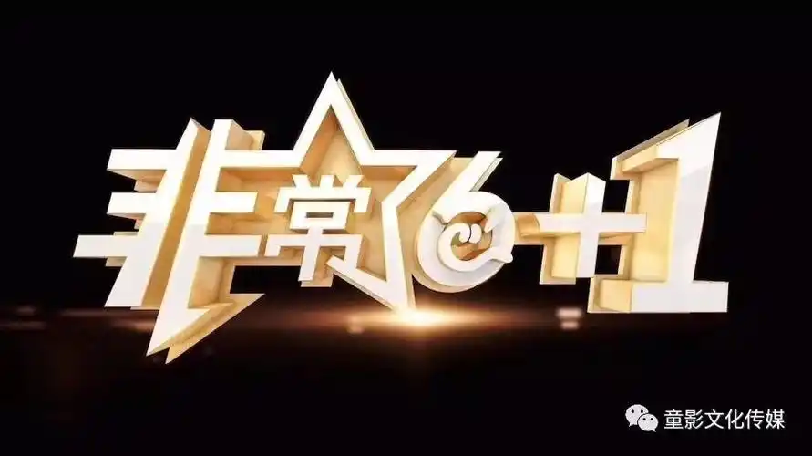 好消息│童影传媒将承接cctv3综艺频道所有综艺节目小艺人个人或群体