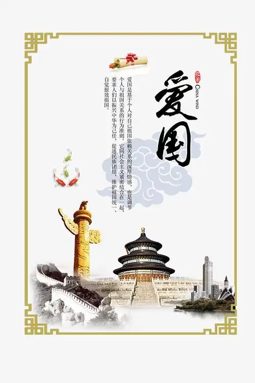 png素材免费下载_爱国素材【高清效果元素png素材】-90设计