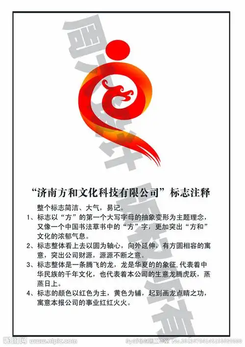 龙文化 标志设计设计图__logo设计_广告设计_设计图库_昵图网nipic.
