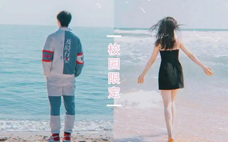 活动作品李兰迪72罗一舟校园限定