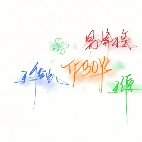 tfboys手写背景图可白女票