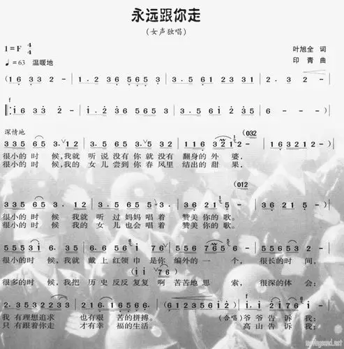 永远跟你走_简谱-94563-芊芊歌谱网