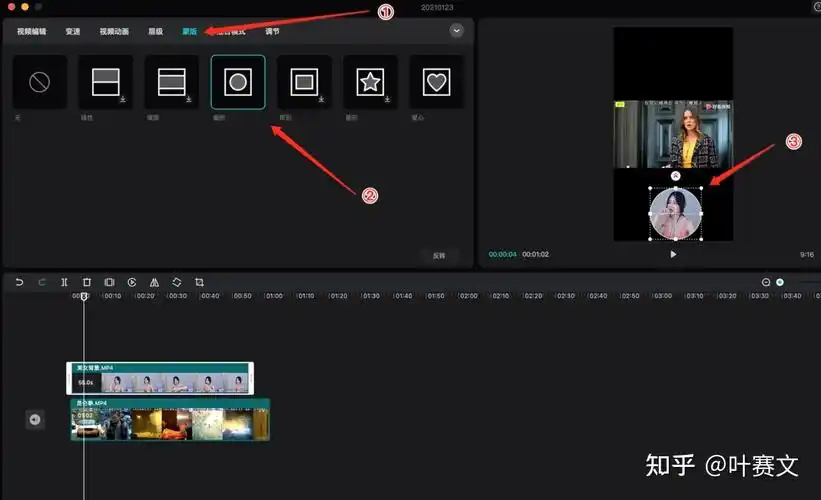 电脑版剪映如何制作画中画
