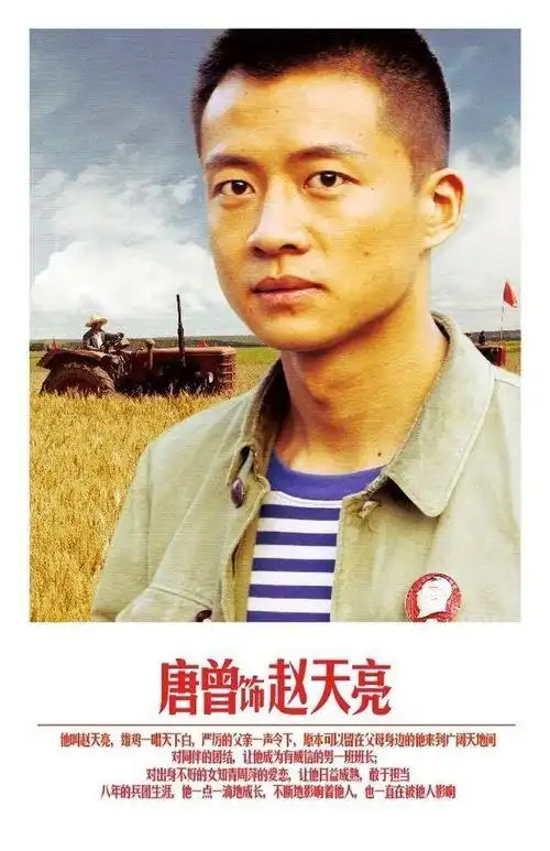 演员|唐曾:十年磨砺,终为梦想"掌舵"