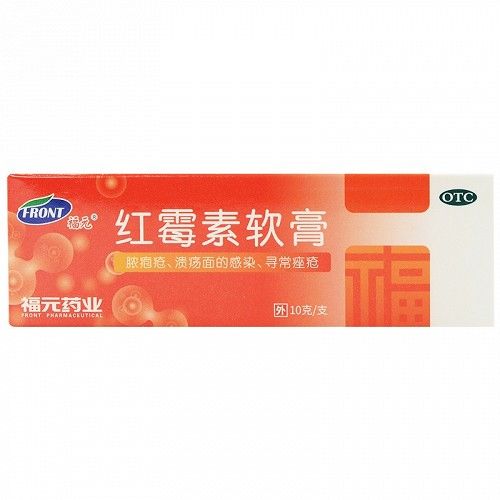 福元红霉素软膏10g