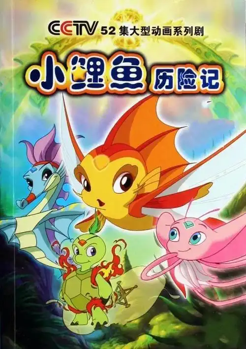 00后看的动画片(26部怀旧动画片)