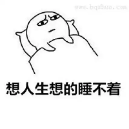 失眠睡不着图片头像可爱深夜失眠睡不着的图片头像
