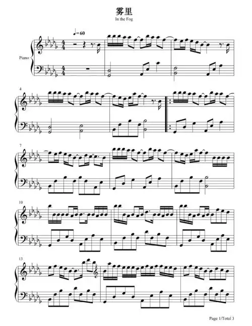 姚六一雾里钢琴五线谱双手简谱