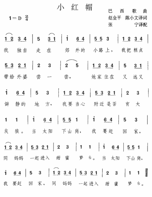 儿童琴谱简谱100首下面的5是中音的511217