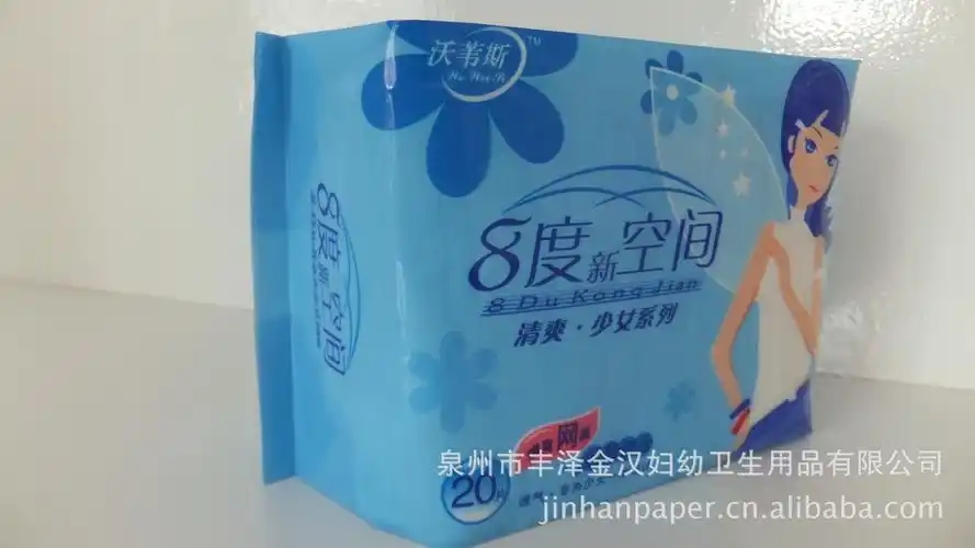 超低价格批发8度空间系列中厚型300mm卫生巾