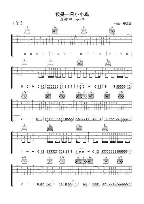 李宗盛我是一只小小鸟吉他谱g调吉他独奏谱