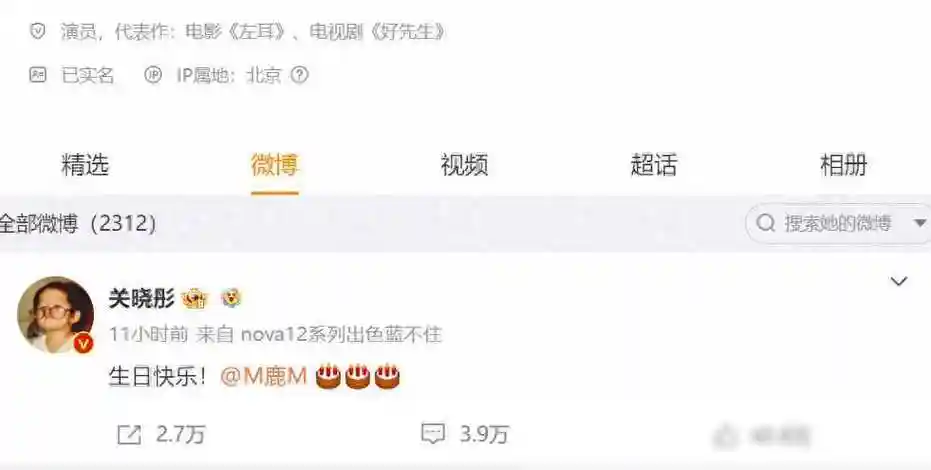 鹿晗岁生日,关晓彤惊喜祝福,七年感情稳定,婚期未知