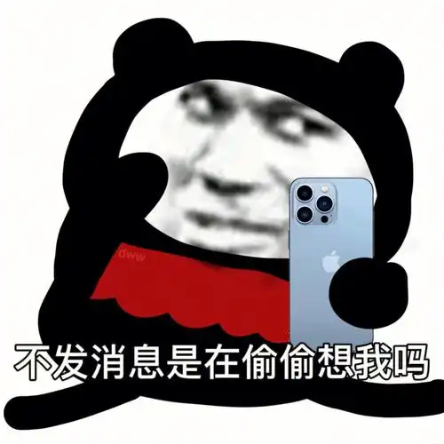沙雕表情