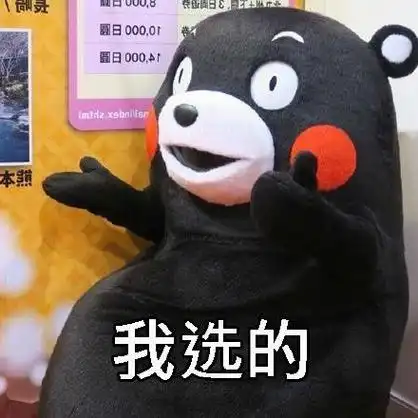 我自己选的我活该表情包|被对象气的抓狂的时候表情包下载 带字版 16