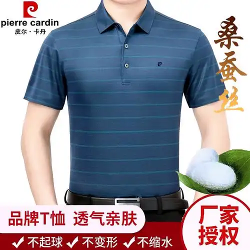 皮尔卡丹短袖男士t恤桑蚕丝薄款夏中年高档商务休闲polo衫爸爸装