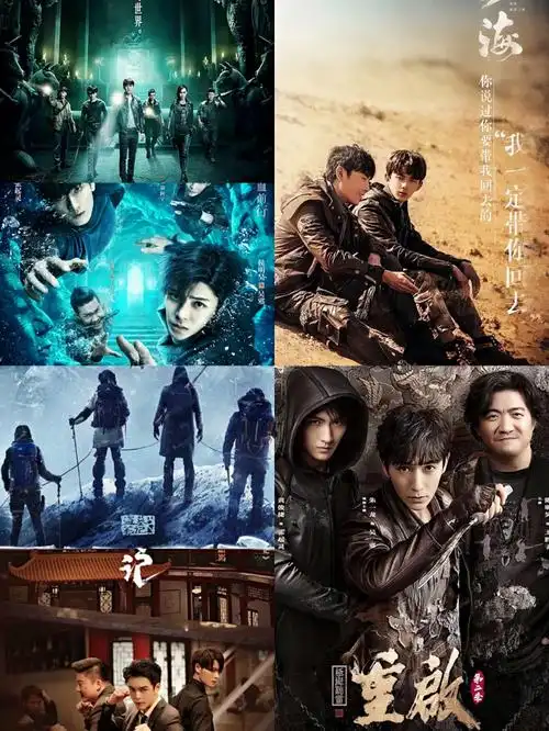 盗墓笔记电视剧观看顺序和简单介绍