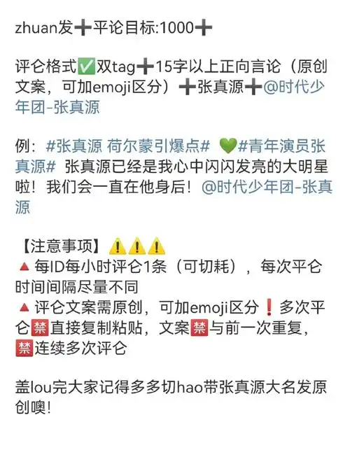 6月8日艾man盖lou92:目标:100077@时代少年团-张真源张真源超话