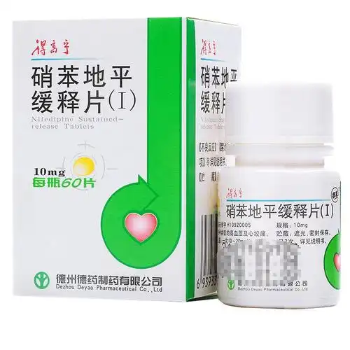 得高宁硝苯地平缓释片Ⅰ10mg60片1瓶盒3盒装