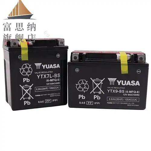 定制原厂汤浅摩托车电瓶12v免维护蓄电池雅马哈豪爵铃木踏板车125通用