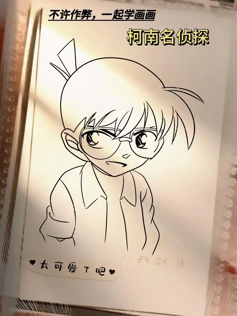 名侦探柯南简笔画教程.柯南怎么画?真相只有一个#名侦探柯南 - 抖音