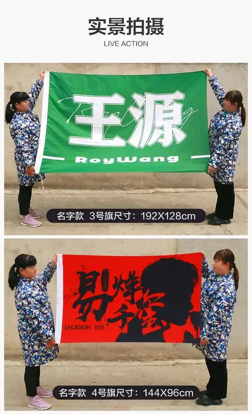 (套装)tfboys应援大旗 导游旗杆 14x21cm【图