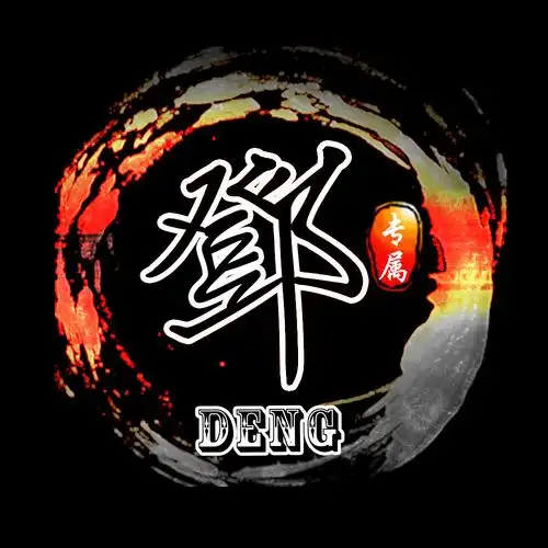 霸气火焰姓氏头像25张简约暗黑系用百家姓书写艺术色彩