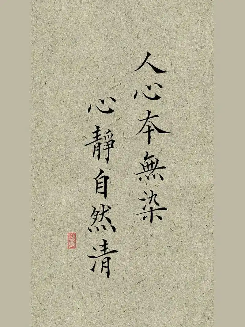 手写壁纸|古风毛笔小楷书法练字零基础教程 修心篇很喜欢的静心文案