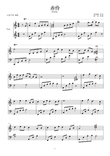 赤伶-hita 简易c调柔美版钢琴谱-心蓝宇梦-虫虫钢琴