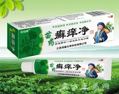 苗药癣痒净乳膏