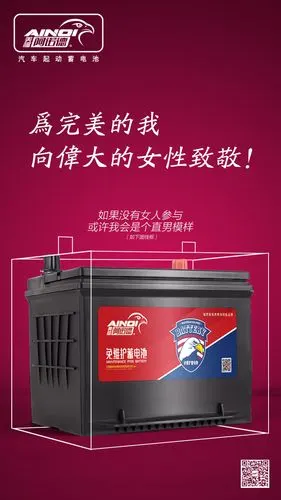 美福阿诺德3.8妇女节线上传播海报