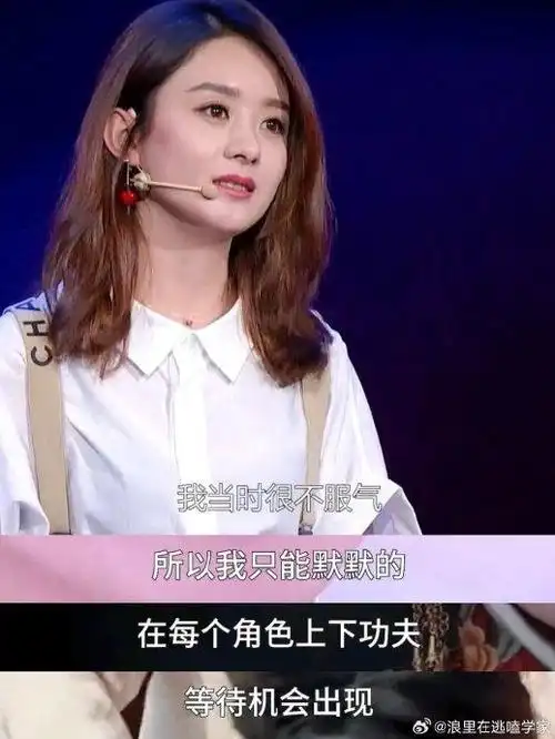 赵丽颖当年演讲说的都实现了……|赵丽颖|监制|演员_新浪新闻