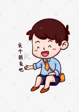 交个朋友表情包