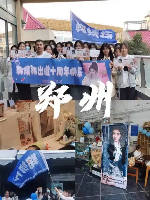 鞠婧祎出道十周年快乐##鞠婧祎