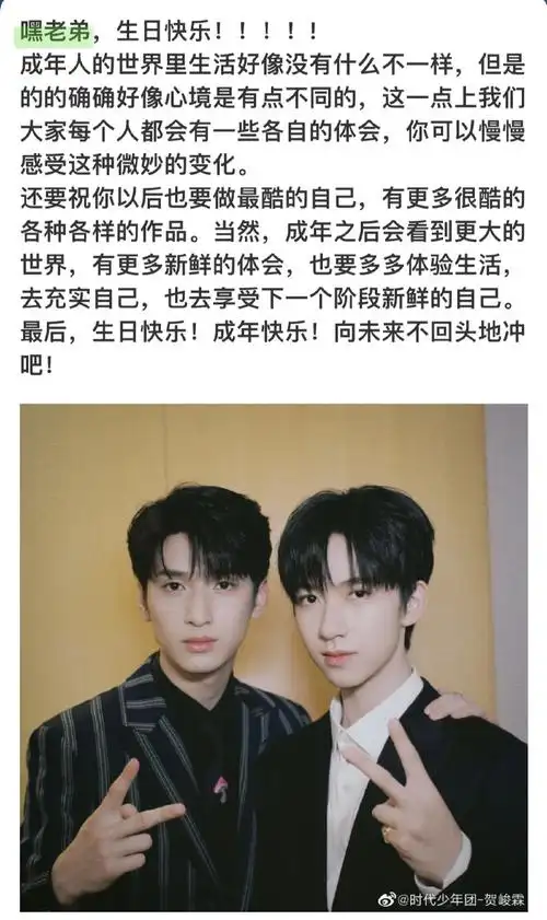 贺峻霖给宋亚轩的生日文案##时代少年团演唱会申报