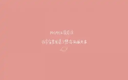 你听过最温柔的话,高清壁纸图片,非主流-回车桌面