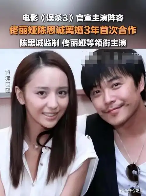 《误杀3》佟丽娅与前夫联手,共演情仇巨制,跨界限友谊引热议