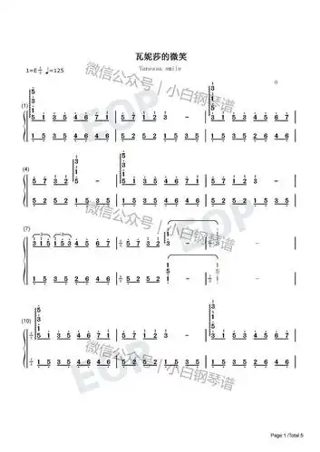 瓦妮莎的微笑理查德克莱德曼理查德克莱德曼richardclayderman含简谱