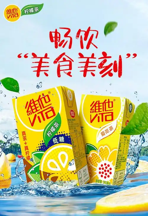 维他奶无线kv两版 铺品初稿|平面|品牌|lkexiao_原创作品-站酷(zcool)