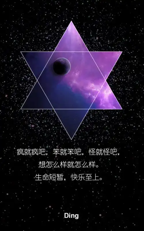 文字靑星空 - 堆糖,美图壁纸兴趣社区