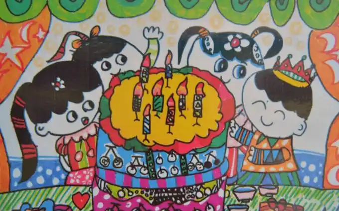 给小朋友过生日儿童画作品在线欣赏