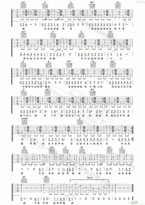 任贤齐 - 心太软 [弹唱] 吉他谱